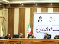 بیست و ششمین جلسه شورای گفتگوی دولت و بخش خصوصی استان فارس